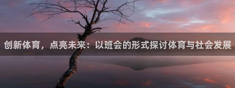 678体育app